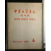 CHINESE MEDICAL JOURNAL 6 NOVEMBER 1976
