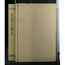 PRISONERS OF LIBERATION