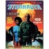 L'ETERNAUTA - N 15 - 1983