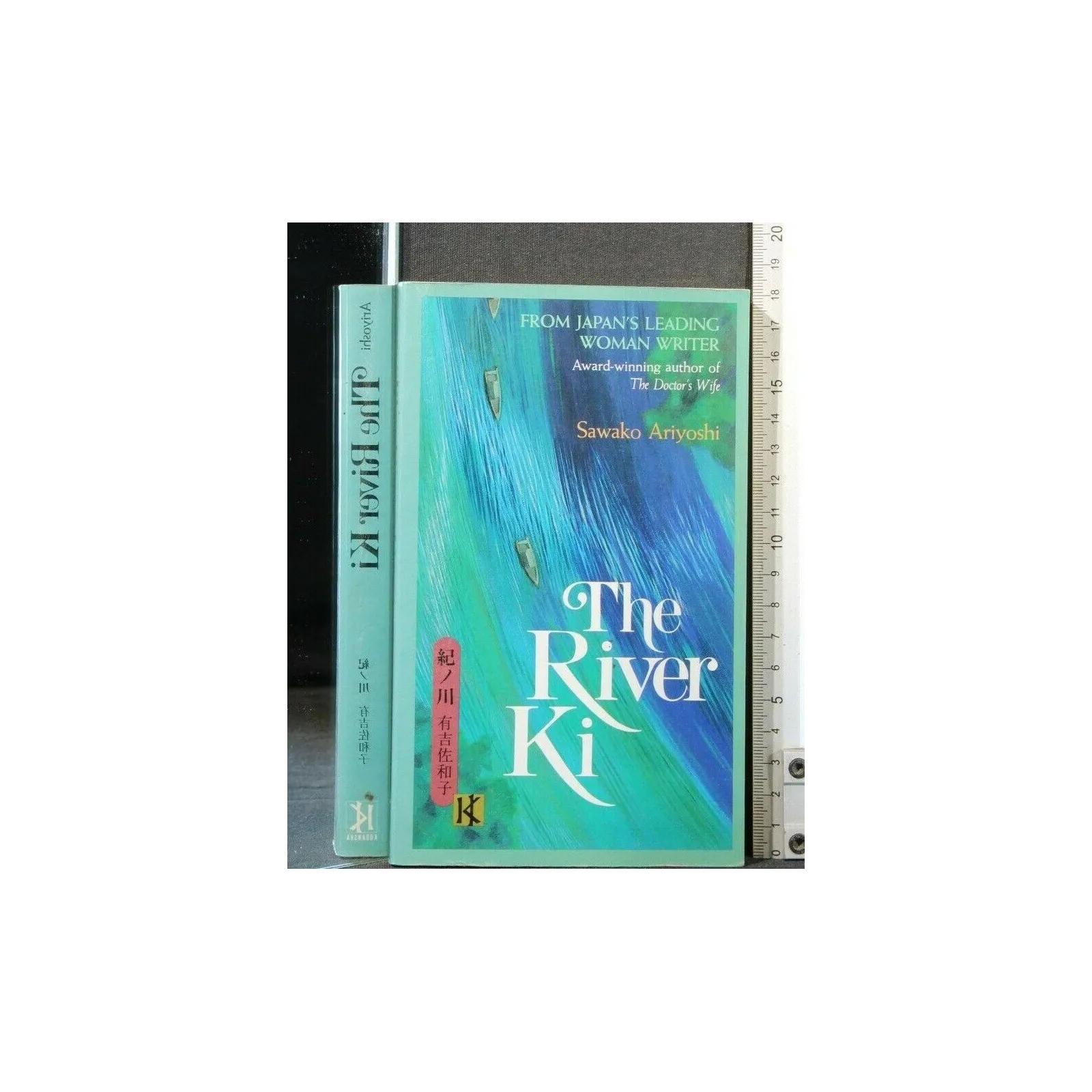 THE RIVER KI