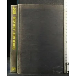 BLIZZARD, IL TIFONE BIANCO. GEORGE STONE.