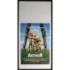 ARTHUR E LA GUERRA DEI DUE MONDI - Besson - Martello, Meli - LOCANDINA ORIG 2010