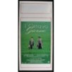 L'OTTAVO GIORNO - Dormael - Duquenne, Auteuil - LOCANDINA ORIGINALE 1996
