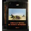CINEMA E STORIA II GUERRA MONDIALE VOLUME 1