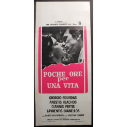 POLTERGEIST - Hooper - Williams, Nelson - LOCANDINA ORIGINALE 1982