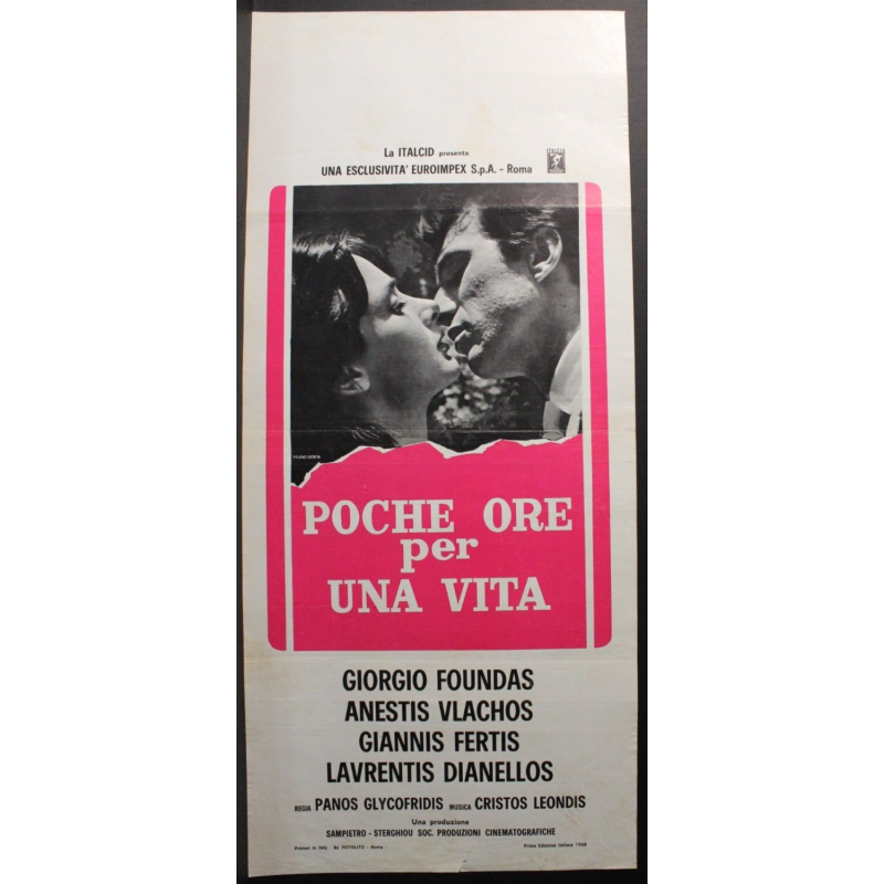 POLTERGEIST - Hooper - Williams, Nelson - LOCANDINA ORIGINALE 1982