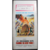 QUELLA FOLLE ESTATE - Davidson - Noy, Sagall - LOCANDINA ORIGINALE 1981