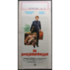 LA PRIMA VOLTA, SULL'ERBA - Calderone - Cassinelli,Heywood - LOCANDINA ORIG 1975