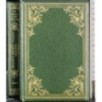 Piccolo mondo antico