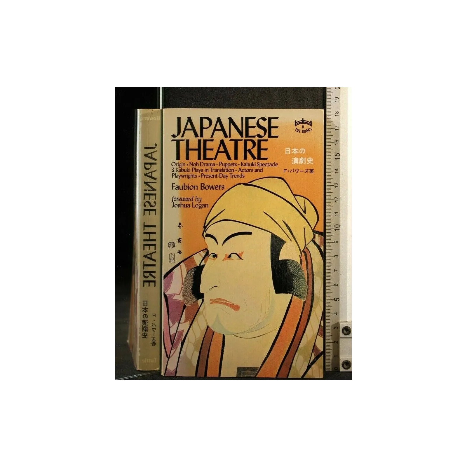 JAPANESE THEATRE