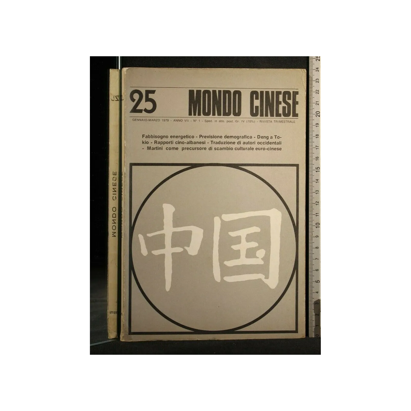 MONDO CINESE 25 GENNAIO MARZO 1979