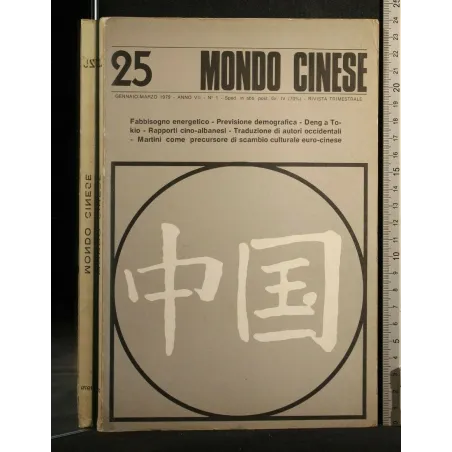 MONDO CINESE 25 GENNAIO MARZO 1979