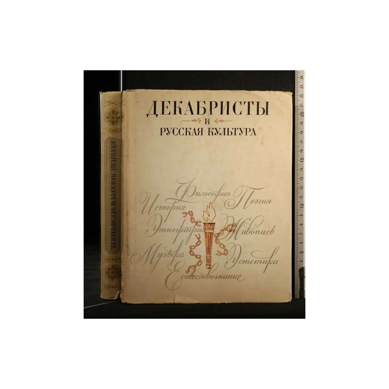 DECABRISTI E CULTURA RUSSA