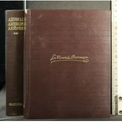 LA NOVELA PICARESCA ESPANOLA. TOMO II