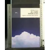 SE L'UOMO AVESSE LE ALI SEGRETI E MISTERI DELLA FISICA