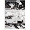 Dylan Dog - Meteoropatia - p.60 - Montanari/Grassani - Tavola Originale  - 2007