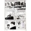 Dylan Dog - Meteoropatia - p.88 - Montanari/Grassani - Tavola Originale  - 2007