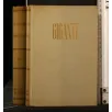 GIGANTI