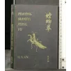 PRAYING MANTIS KUNG FU
