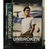 UNBROKEN