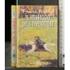 IL MESSAGGIO DELL'IMPERATORE