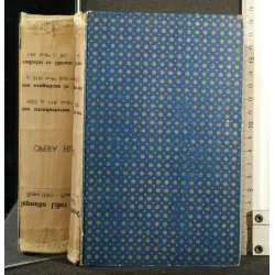 HISTOIRE DE LA SCIENCE