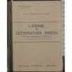 L'esame di letteratura greca