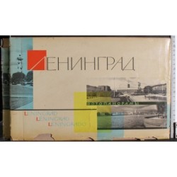 Leningrad Fotopanorame