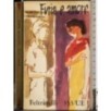 Furia e amore