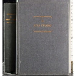 La sacra Bibbia. L'antico e il nuovo testamento