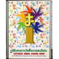 Catholic media award 2009