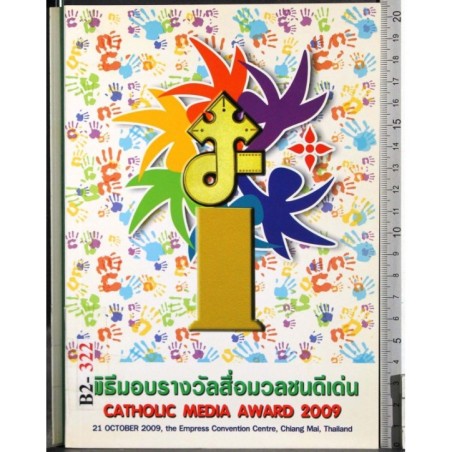 Catholic media award 2009