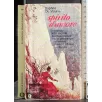Spirito d'amore