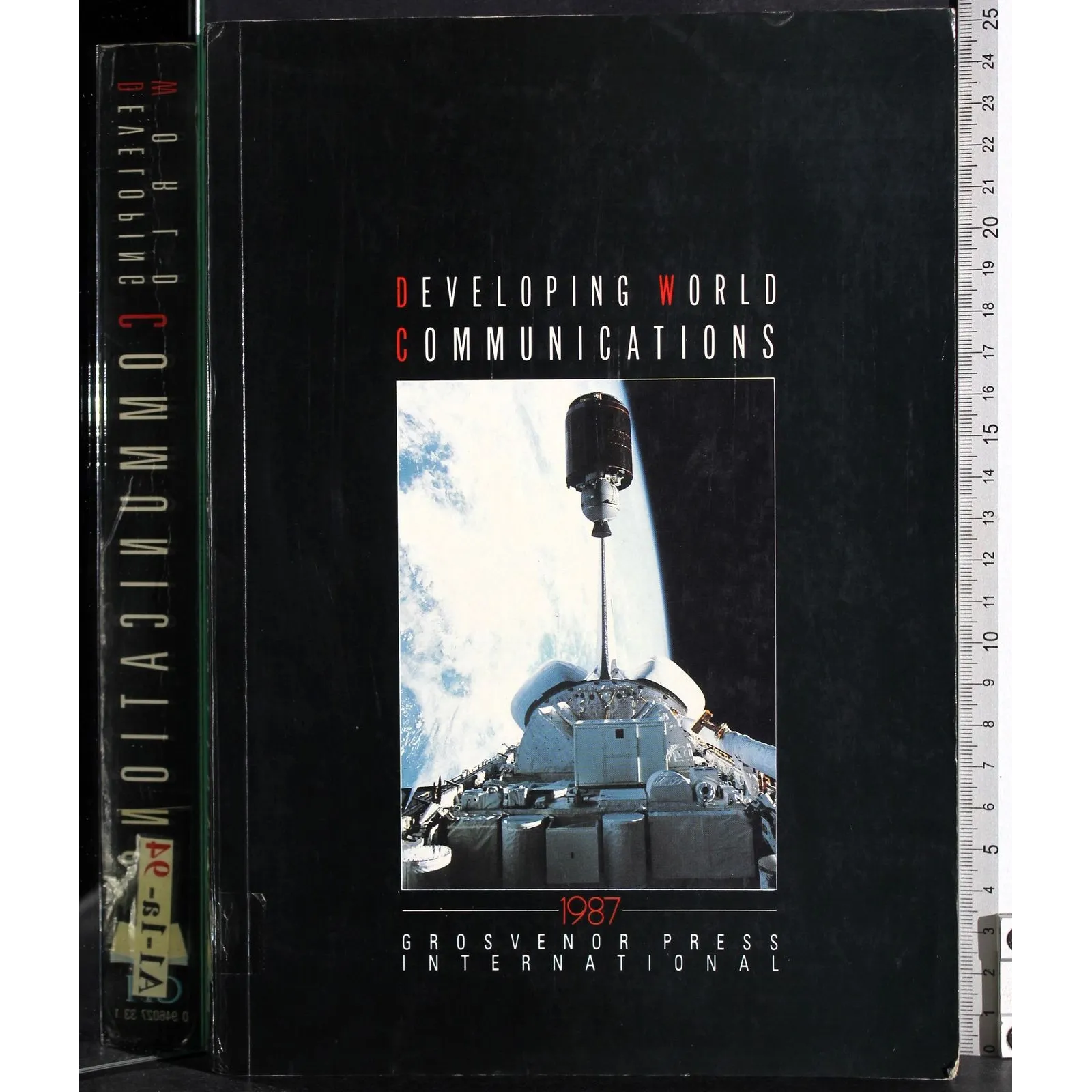 Developing world communications