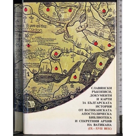 Monoscritti, documenti e mappe sulla storia bulgara