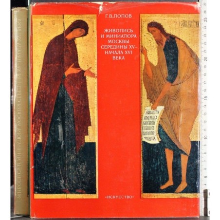 Pittura e miniatura di Mosca