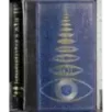 UFO e extraterrestri. 3 Volumi