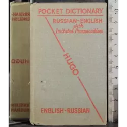Pocket dictionary. Russian-English-Russian