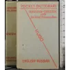 Pocket dictionary. Russian-English-Russian