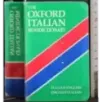 The oxford italian-english-Italian