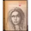 Racconti italiani 1975