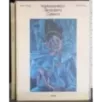 Impressionismo Simbolismo Cubismo