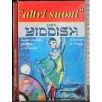 Altri suoni. Canti Siddista