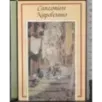 Canzoniere napoletano