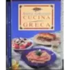 Ricette tradizionali. Cucina greca