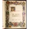 Tutte le opere di Dante. La Divina Commedia 6 Volumi