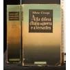 ALLA DIFESA D'ITALIA IN GUERRA E A VERSAILLES