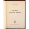 Storia della letteratura spagnola