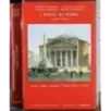 I Rioni di Roma. Vol 1-2-3