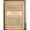 Il secondo libro della spedizione di Ciro